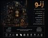 نمایشگاه زنو