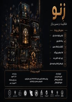 نمایشگاه زنو
